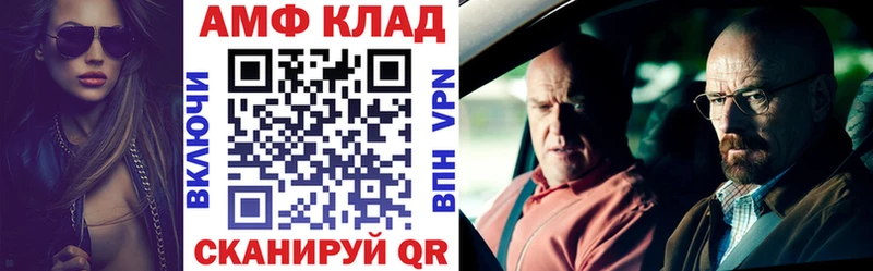 АМФ VHQ  Купить  Купино 