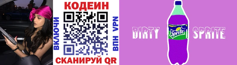 Купить закладки  Купино  Кодеин напиток Lean (лин) 