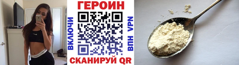 Купить закладки  Купино  ГЕРОИН хмурый 